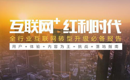 網(wǎng)站建設(shè)對(duì)企業(yè)作用究竟有多大?看這里就夠了！
