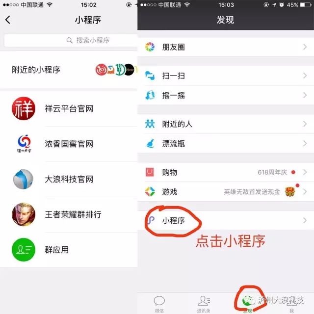 不知道這個功能，你的微信就白用了！
