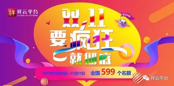 雙十一狂歡，你還要怎樣？我們不一樣！