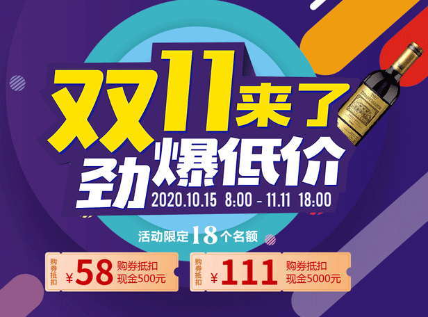雙11全年最低價(jià)，購(gòu)券抵現(xiàn)金多重禮品等您來(lái)拿！